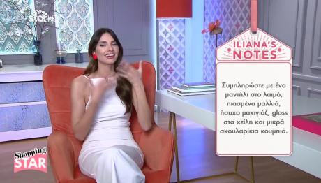 Shopping Star: Έτσι Θα Είστε Σικάτες Με Βερμούδα