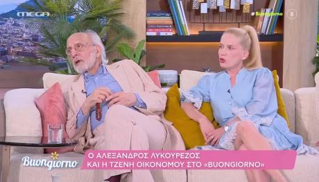 Αλέξανδρος Λυκουρέζος & Τζένη Οικονόμου