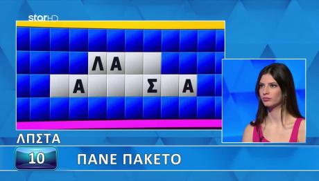 Τροχός Της Τύχης: Παίκτρια Έλυσε τον Γρίφο σε Χρόνο Ρεκόρ!