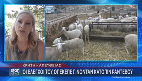 Κρήτη: Έλεγχοι του ΟΠΕΚΕΠΕ με ραντεβού