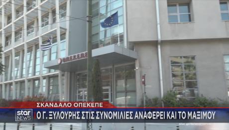 ΟΠΕΚΕΠΕ