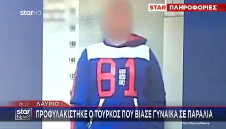 Λαύριο: Αυτός Είναι Ο Άνδρας Που Βίασε Την 53χρονη