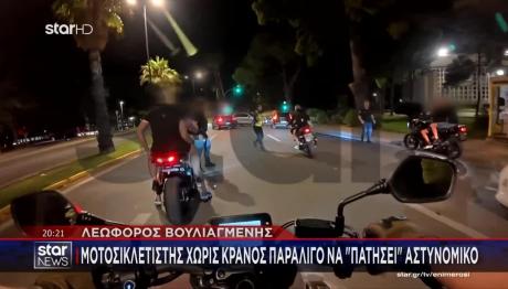 Μοτοσικλετιστής Χωρίς Κράνος Παραλίγο Να Πατήσει Αστυνομικό