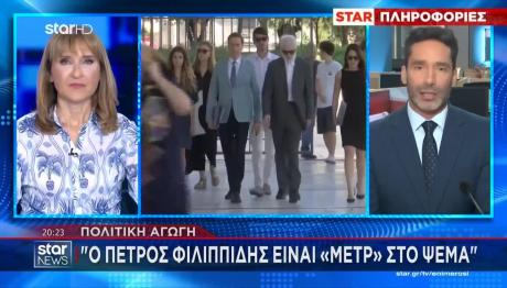 Δίκη Φιλιππίδη: Απάντηση Πολιτικής Αγωγής Στον Εισαγγελέα