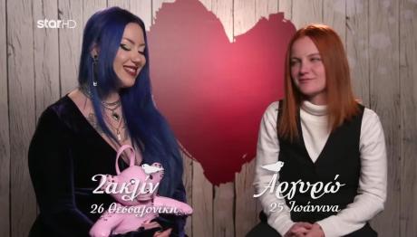 First Dates | Ζακλίν & Αργυρώ: Ετοιμάζονται για δεύτερο ραντεβού