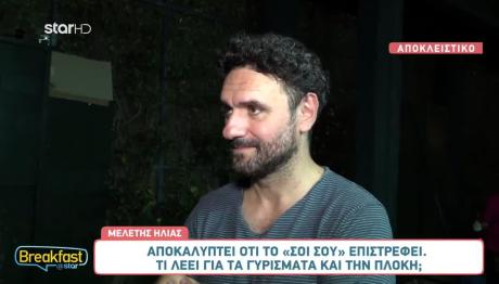 Μελέτης Ηλίας