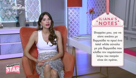 Shopping Star: Έτσι Θα Είστε Στιλάτες Με Βερμούδα