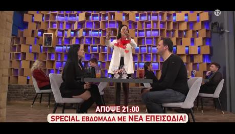 First Dates Trailer 3/7/2025