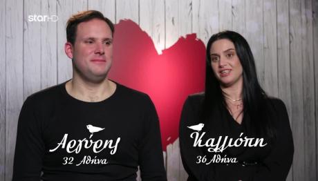 First Dates: Καλλιόπη & Αργύρης: Πώς Πήγε Το Ραντεβού;