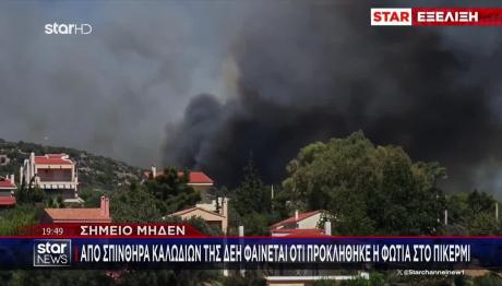 Σε Ύφεση Η Φωτιά Στη Ραφήνα - Πώς Ξεκίνησε