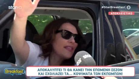 ΚΑΤΕΡΙΝΑ ΖΑΡΙΦΗ