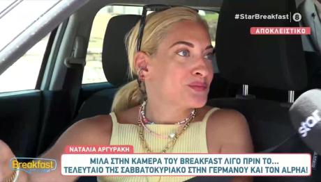 Ναταλία Αργυράκη