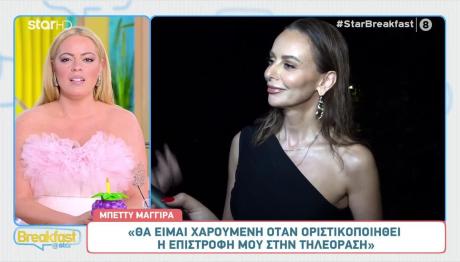 Μπέττυ Μαγγίρα