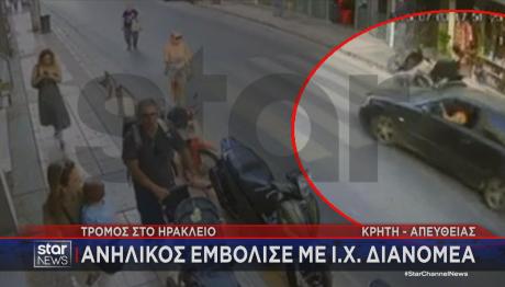 Τροχαίο Ηράκλειο