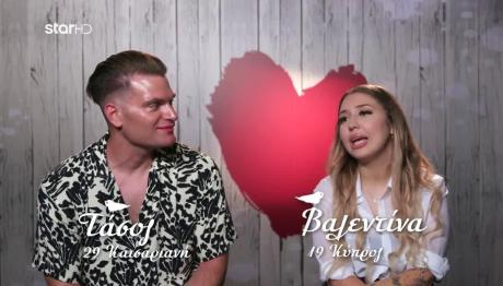 First Dates - Βαλεντίνα & Τάσος