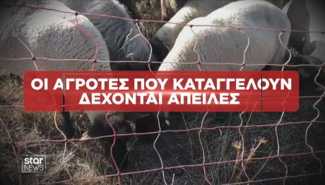 απειλές σε αγρότες για τον ΟΠΕΚΕΠΕ