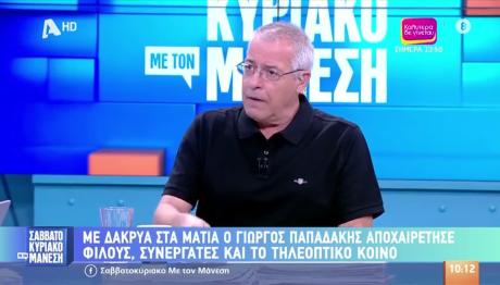Νίκος Μάνεσης