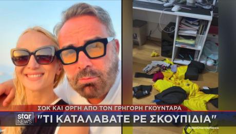 Γρηγόρης Γκουντάρας