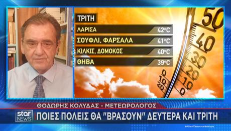 καύσωνας