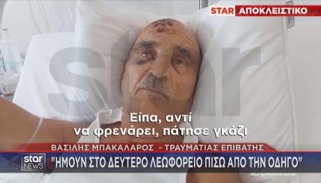 σύγκρουση λεωφορείων στη Βούλα