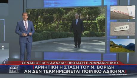 ΟΠΕΚΕΠΕ Κυβέρνηση