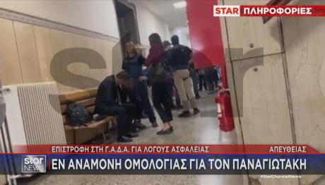 Μουρτζούκου: Ξανά Στη ΓΑΔΑ -Αναμένουν Ομολογία Για Παναγιώτη