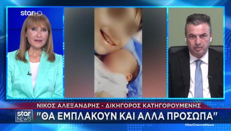 Μουρτζούκου: Αυτά Που Θα Πει Θα Σοκάρουν Ακόμα Περισσότερο