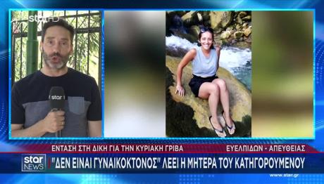 Δίκη Γρίβα: Έσπασε Τη Σιωπή Του Ο Κατηγορούμενος