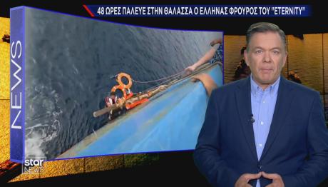 Σπύρος Λάμπρου Έλληνας πάλευε 2 μέρες στη θάλασσα