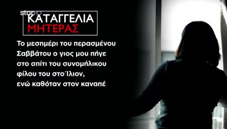 Ίλιον: Έριξε Αντισηπτικό Στο Κεφάλι Και Του Έβαλε Φωτιά
