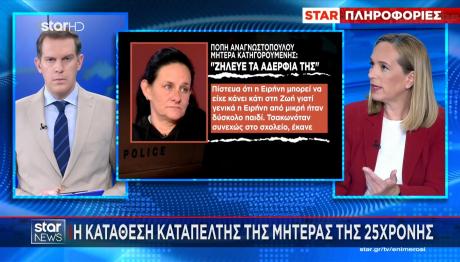 ΜΑΝΑ ΠΑΙΔΟΚΤΟΝΟΥ