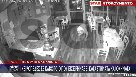 ΚΛΟΠΗ – ΑΠΑΤΕΩΝΕΣ -  ΔΕΔΔΗΕ - ΕΓΚΛΗΜΑΤΙΚΟΤΗΤΑ