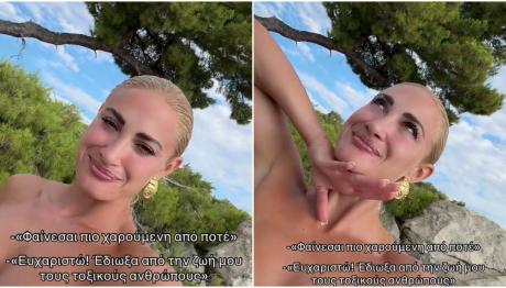 Ιωάννα Τούνη