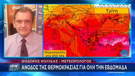 Καιρός: Θερμές Αέριες Μάζες Από Την Τουρκία Φέρνουν Καύσωνα