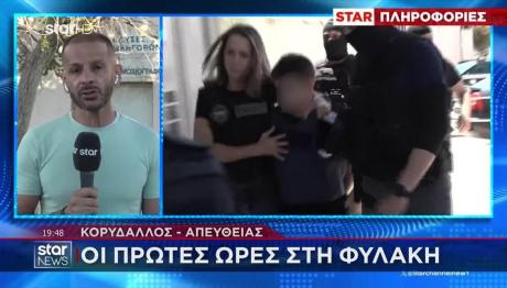Μουρτζούκου:Οι Πρώτες Ώρες Στη Φυλακή Με Γνωστές Κρατούμενες