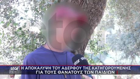Μουρτζούκου: Η αποκάλυψη Του Αδερφού Της Για Τους Θανάτους
