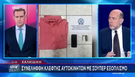 Χαλκιδική: Συνελήφθη Κλέφτης Αυτοκινήτων Με Σούπερ Εξοπλισμό