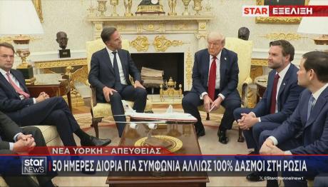 Τραμπ Ρούτε