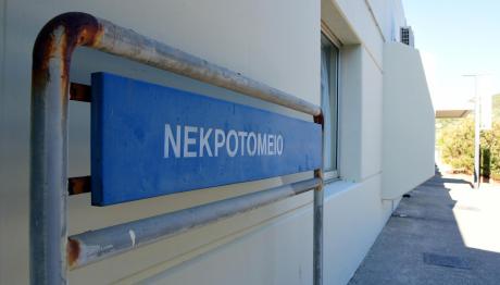 Ιατροδικαστική Πάτρα: Σε Αναστολή Καθηκόντων 2 Ιατροδικαστές