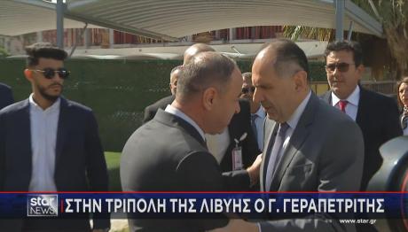 Γεραπετρίτης στη Λιβύη