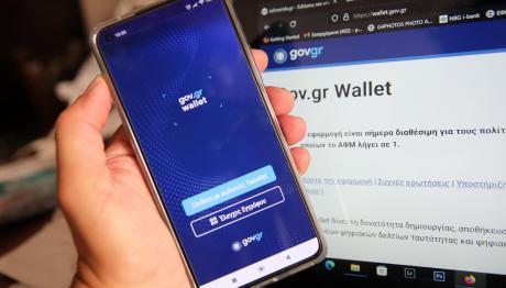 Μέσω Gov.gr Kαι Gov.gr Wallet Τα Έγγραφα Από Τους Δήμους