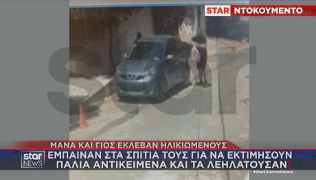 παλαιοπώλες κλοπές
