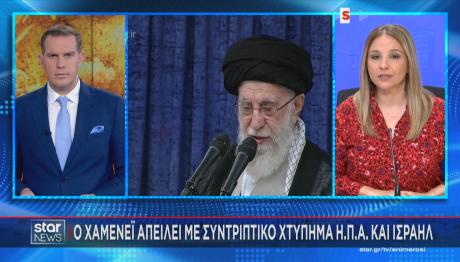 Χαμενεΐ