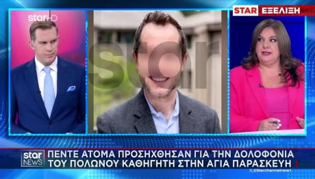 Δολοφονία Αγία Παρασκευή