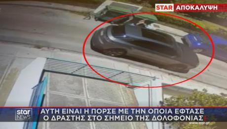 Η Πόρσε του δράστη του φόνου στην Αγία Παρασκευή