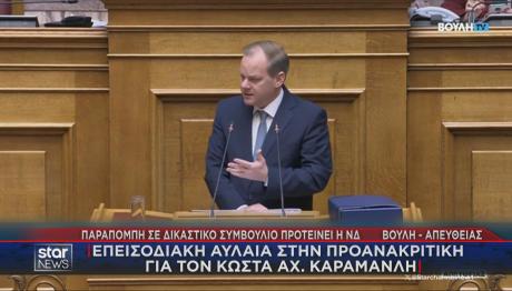 Κώστας Καραμανλής Βουλή