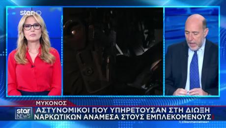 Χειροπέδες Σε Αστυνομικούς Για Εμπόριο Ναρκωτικών