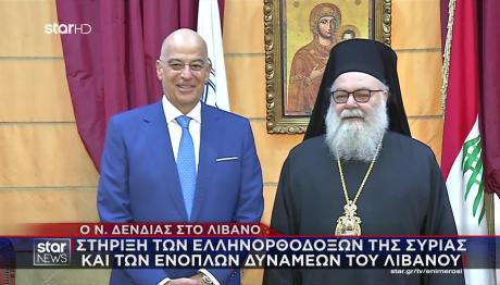 Συνάντηση Δένδια με Πατριάρχη Αντιοχείας