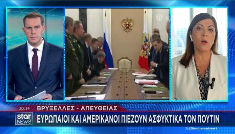 Κυρώσεις ΕΕ  κατά Ρωσίας