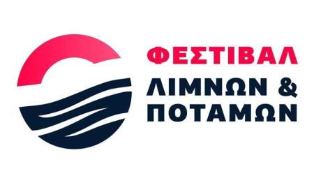 Φεστιβάλ Λιμνών & Ποταμών